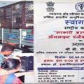 National Workshop on Online Registration System in Government Hospitals